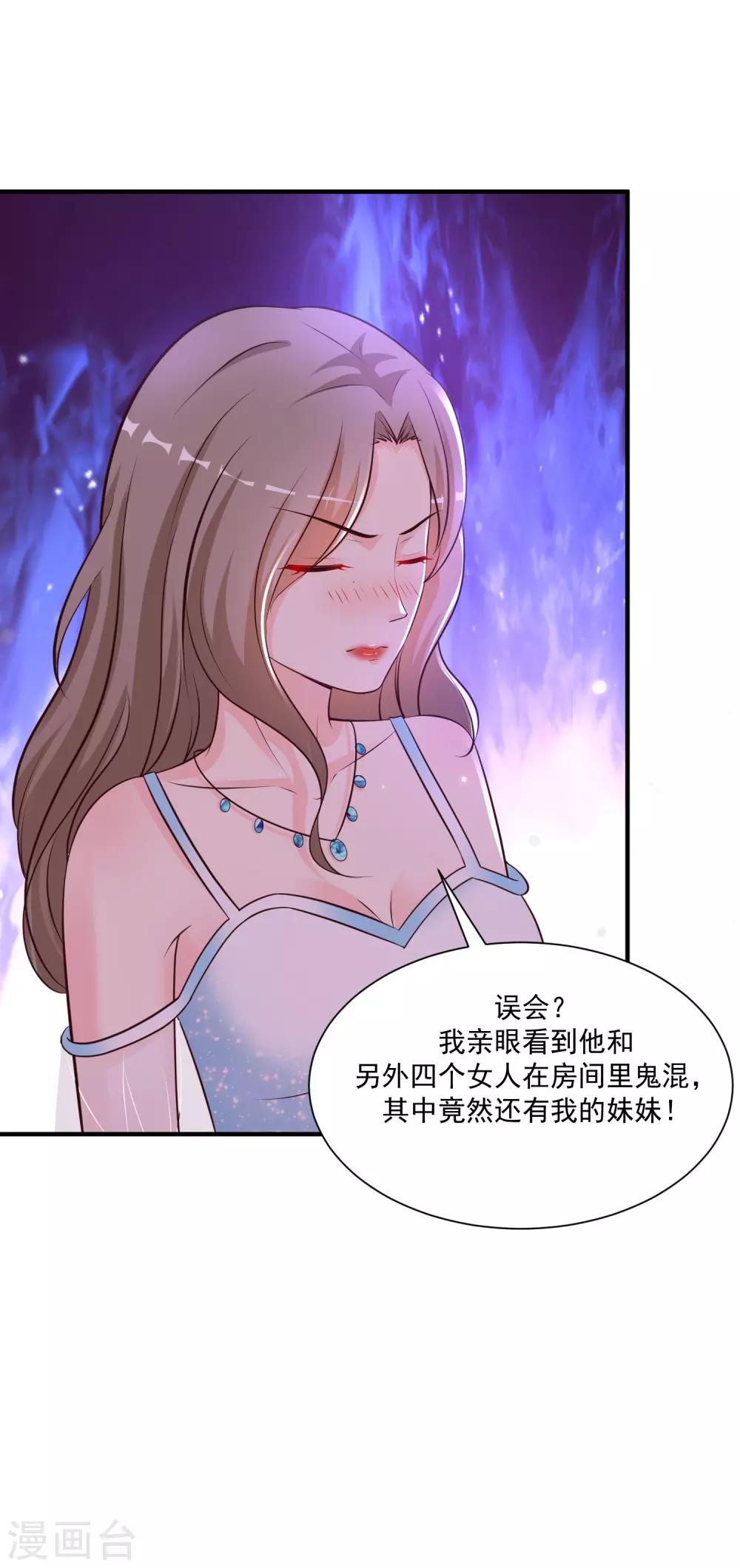 最强桃花运韩漫全集-第133话 花仙也有翻船的时候？？？无删减无遮挡章节图片 