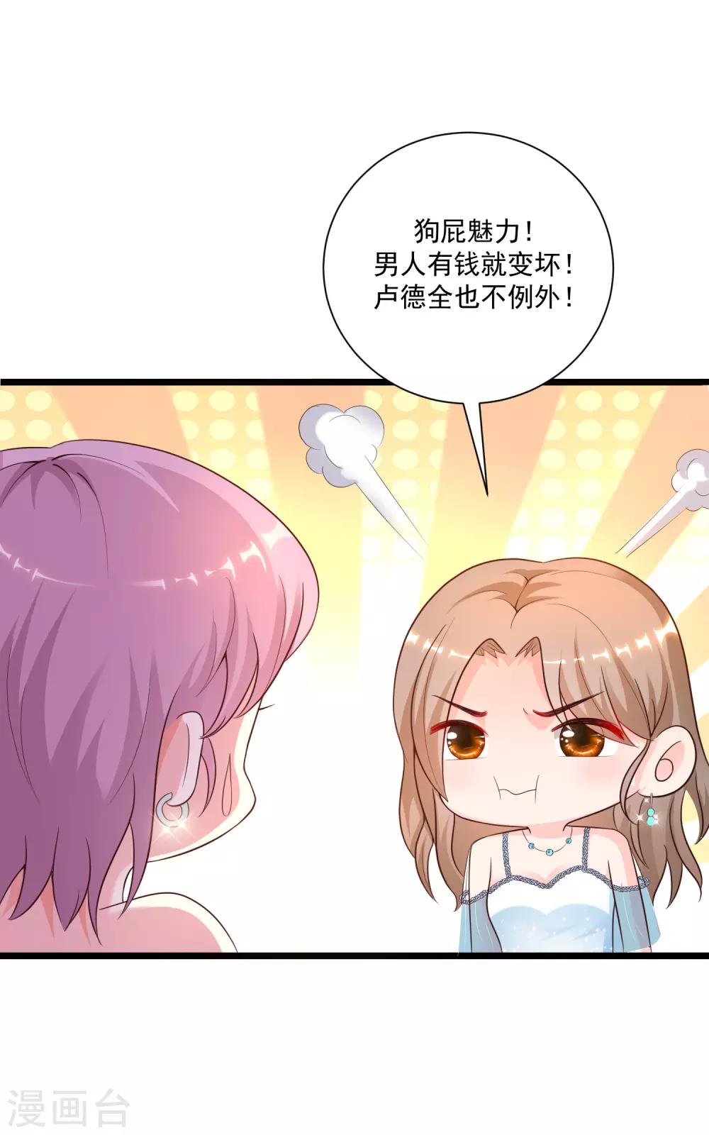 最强桃花运韩漫全集-第133话 花仙也有翻船的时候？？？无删减无遮挡章节图片 