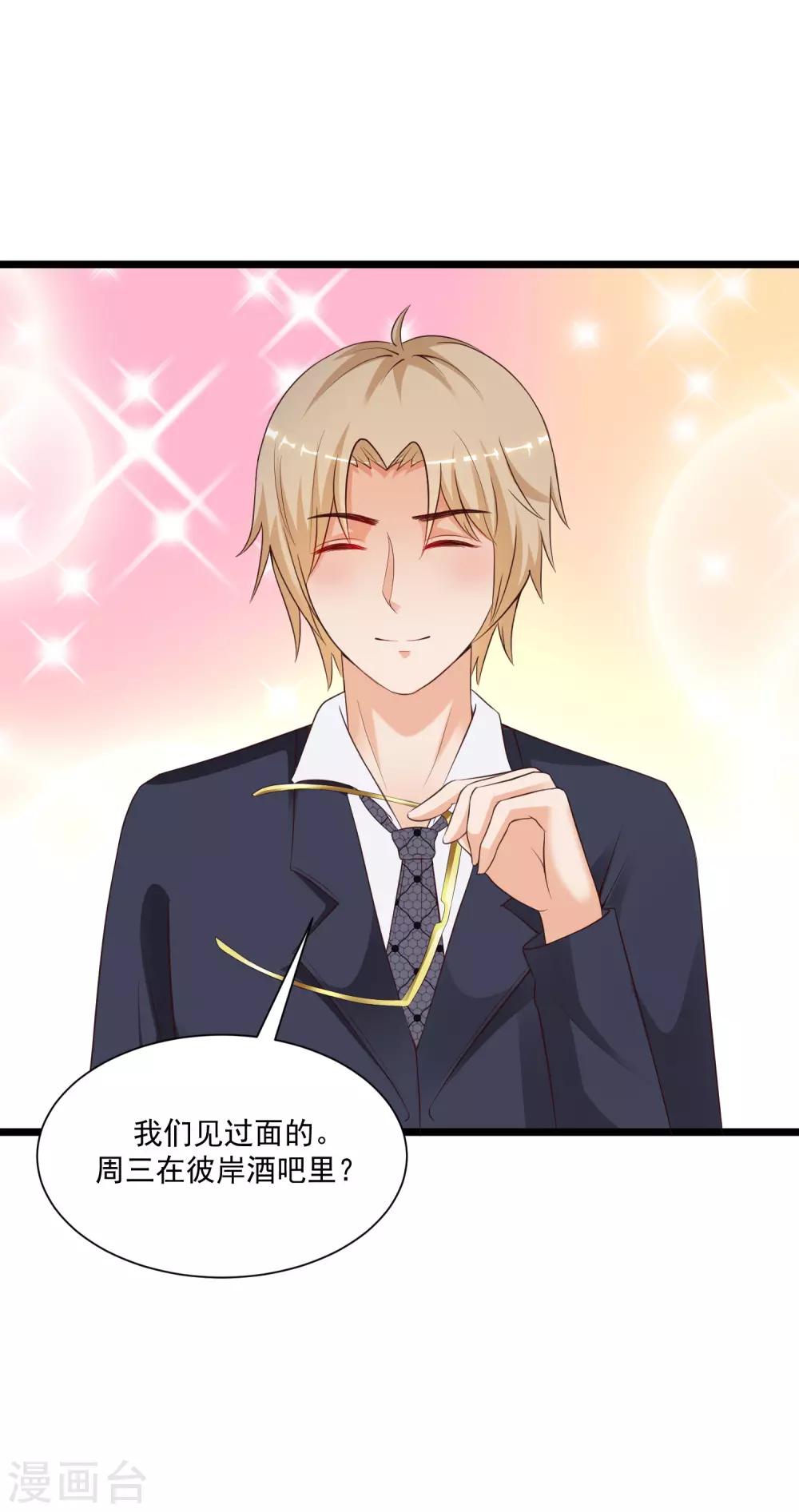 最强桃花运韩漫全集-第133话 花仙也有翻船的时候？？？无删减无遮挡章节图片 