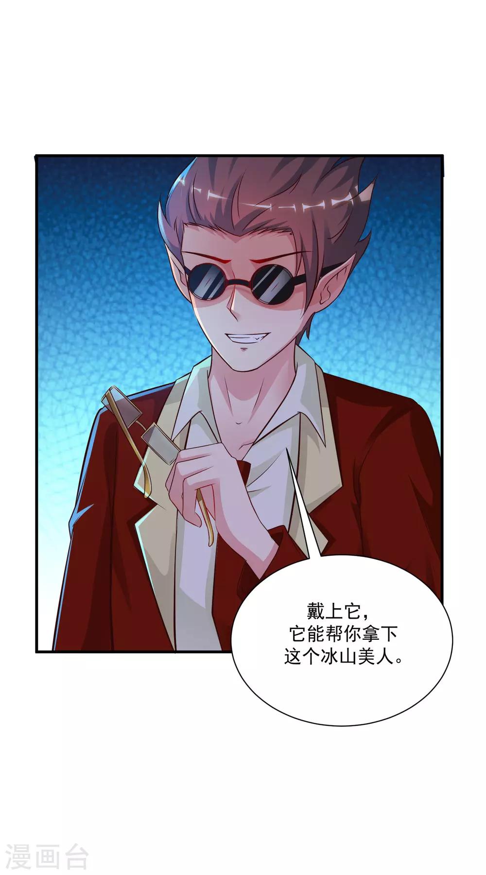 最强桃花运韩漫全集-第133话 花仙也有翻船的时候？？？无删减无遮挡章节图片 