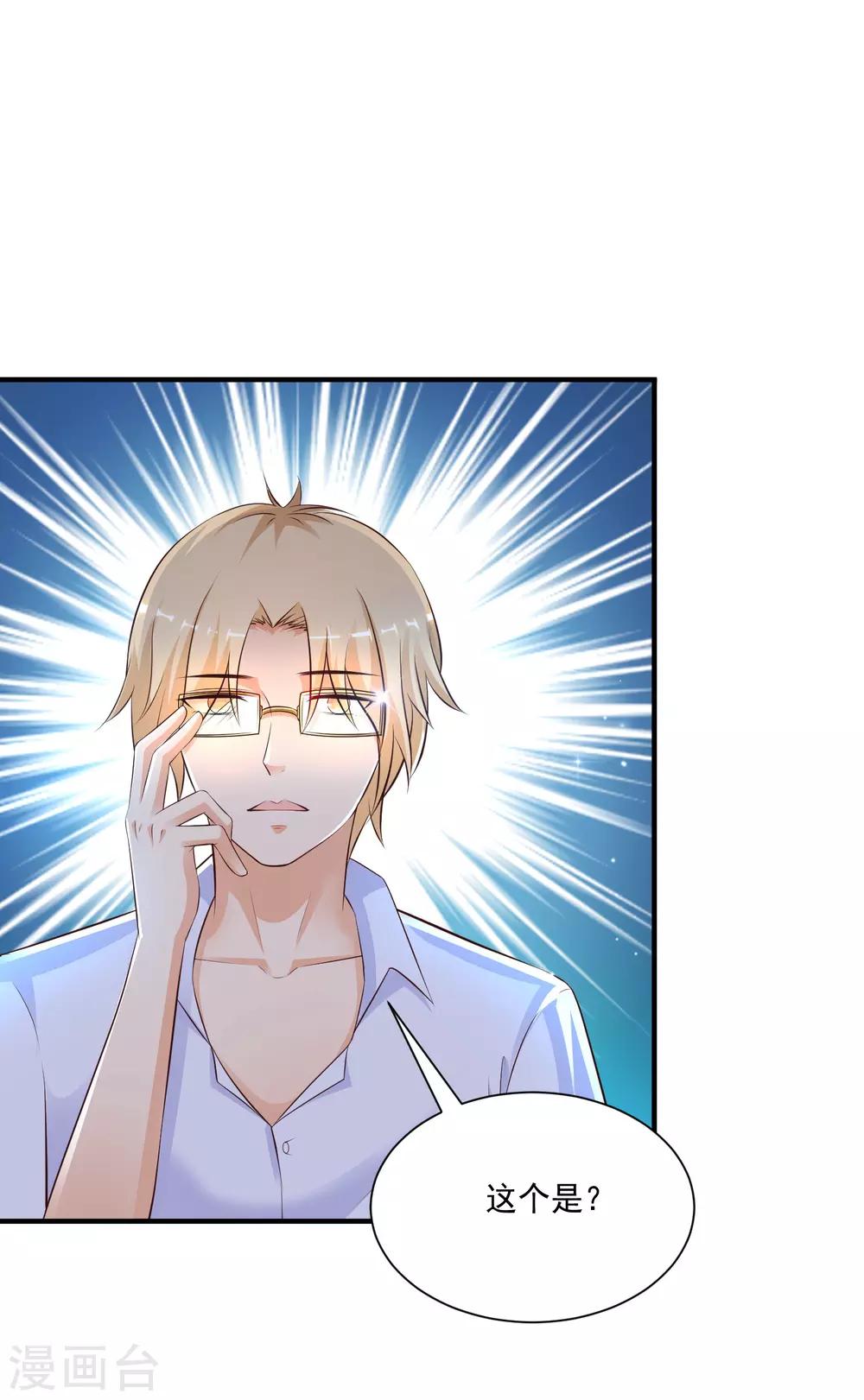最强桃花运韩漫全集-第133话 花仙也有翻船的时候？？？无删减无遮挡章节图片 