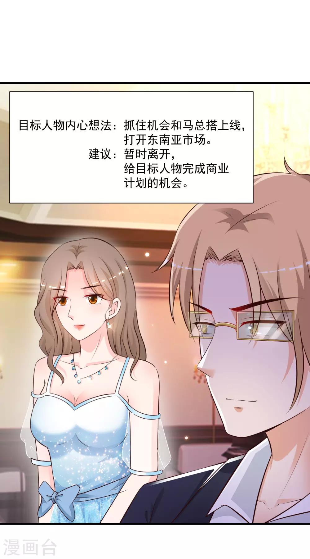 最强桃花运韩漫全集-第134话 谁在挖我墙角？？？无删减无遮挡章节图片 