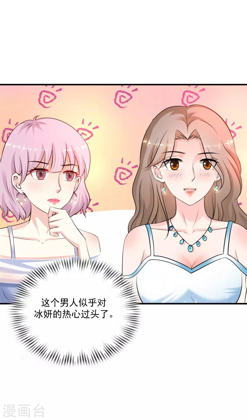 最强桃花运韩漫全集-第134话 谁在挖我墙角？？？无删减无遮挡章节图片 