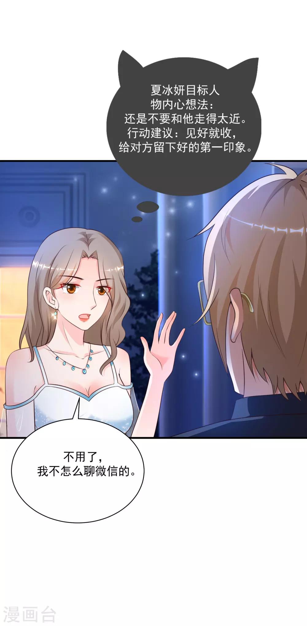 最强桃花运韩漫全集-第134话 谁在挖我墙角？？？无删减无遮挡章节图片 