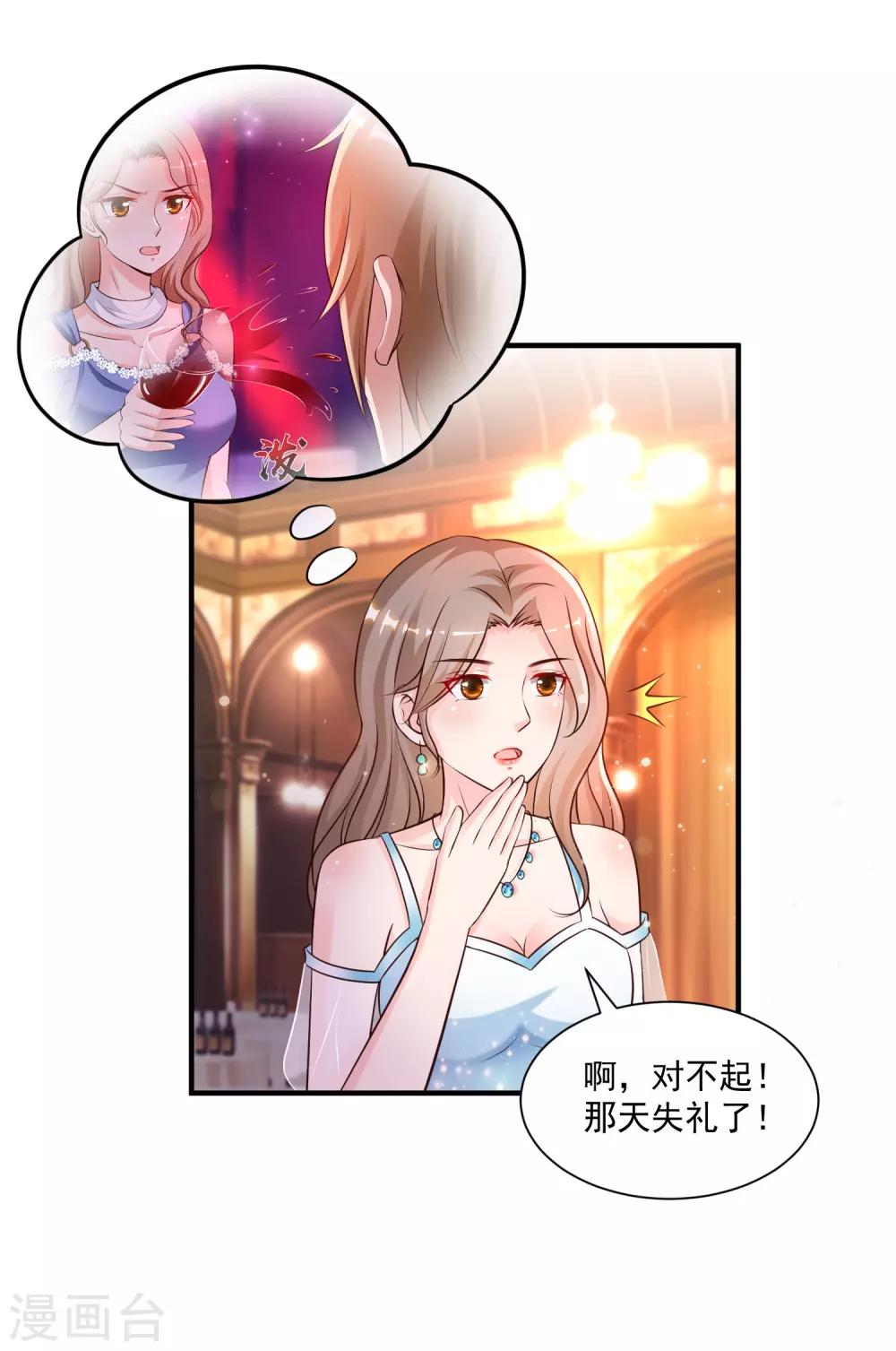 最强桃花运韩漫全集-第134话 谁在挖我墙角？？？无删减无遮挡章节图片 