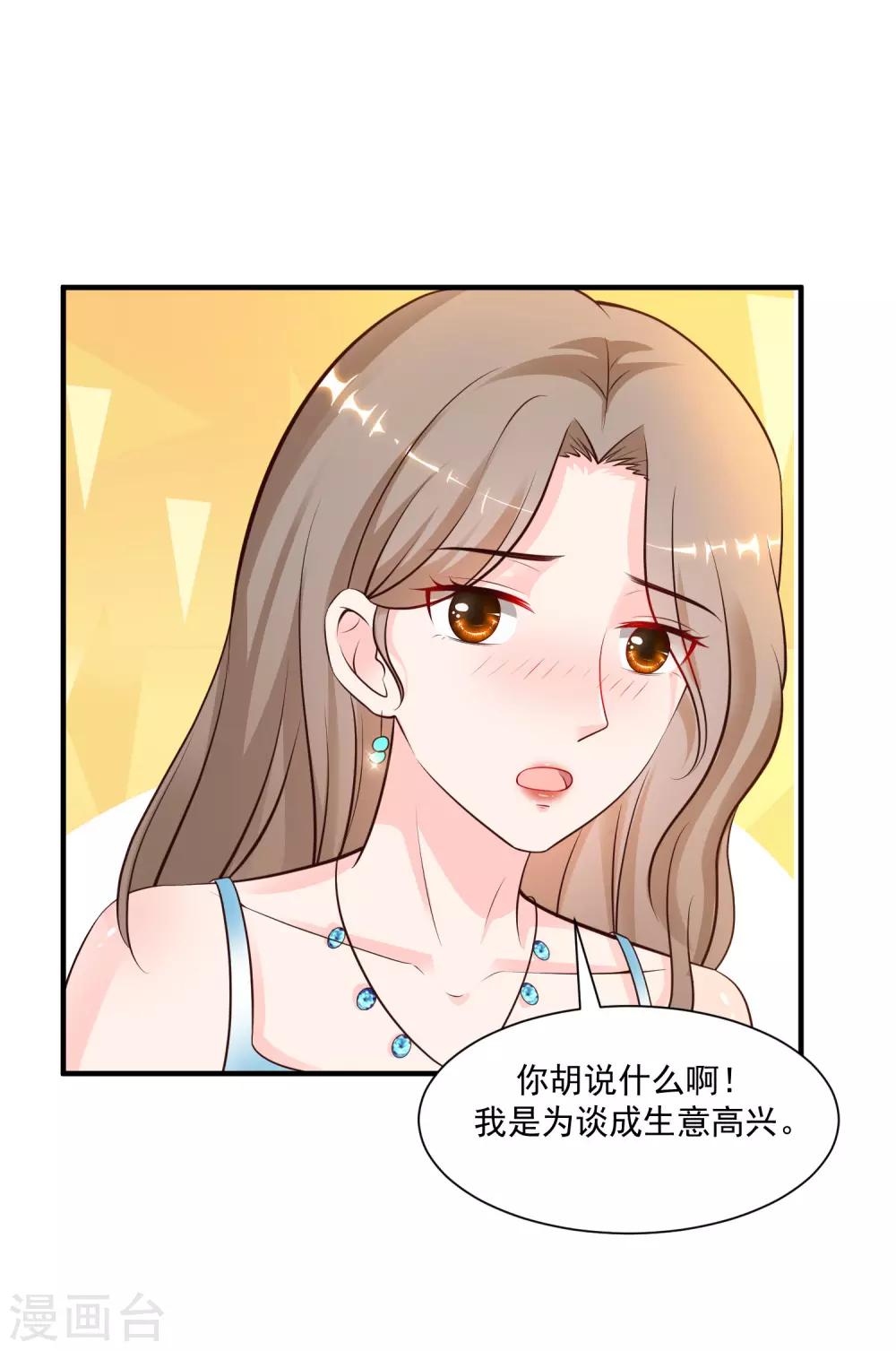 最强桃花运韩漫全集-第134话 谁在挖我墙角？？？无删减无遮挡章节图片 