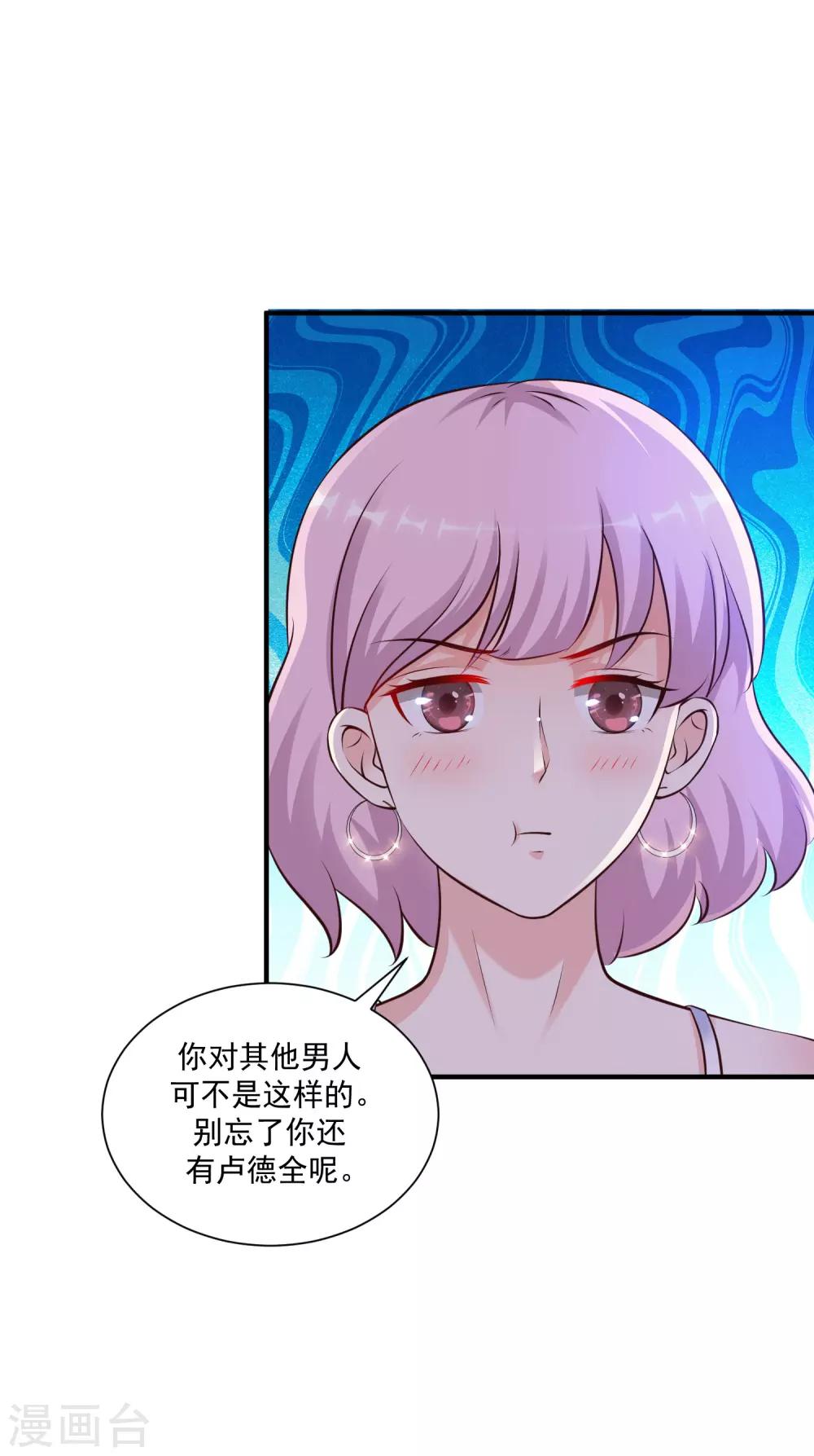 最强桃花运韩漫全集-第134话 谁在挖我墙角？？？无删减无遮挡章节图片 