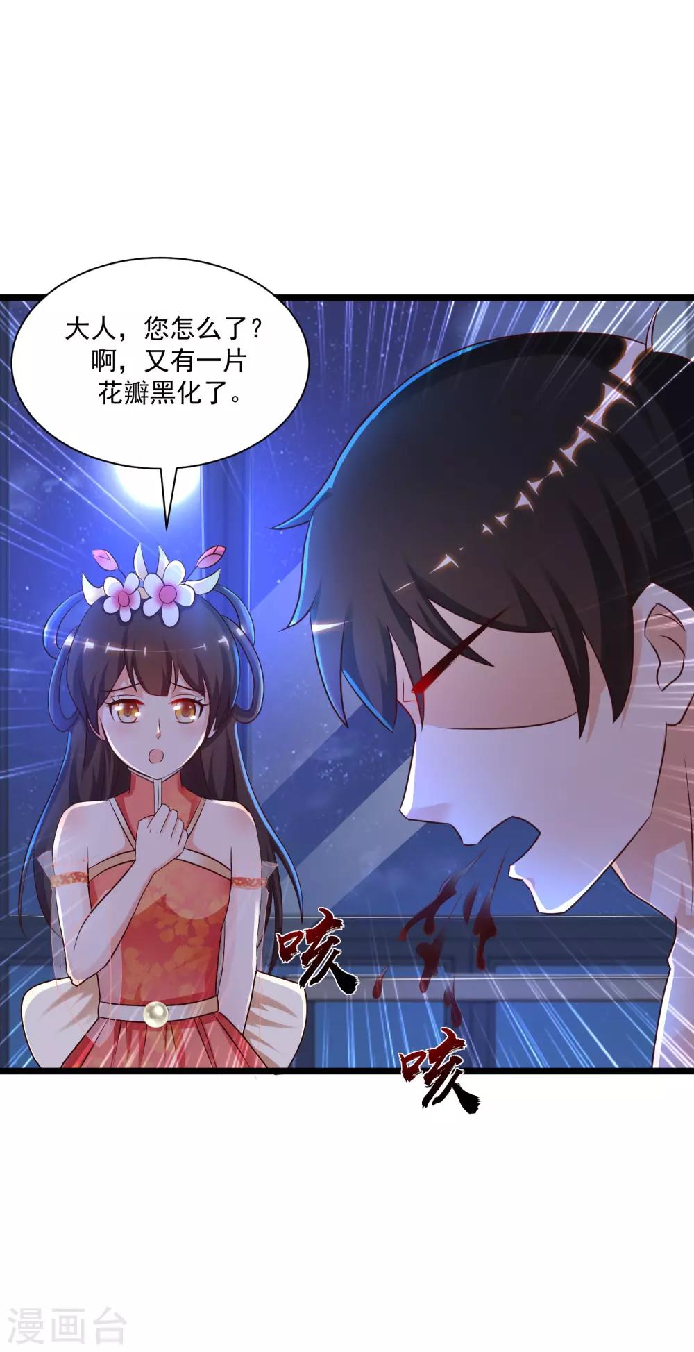 最强桃花运韩漫全集-第134话 谁在挖我墙角？？？无删减无遮挡章节图片 