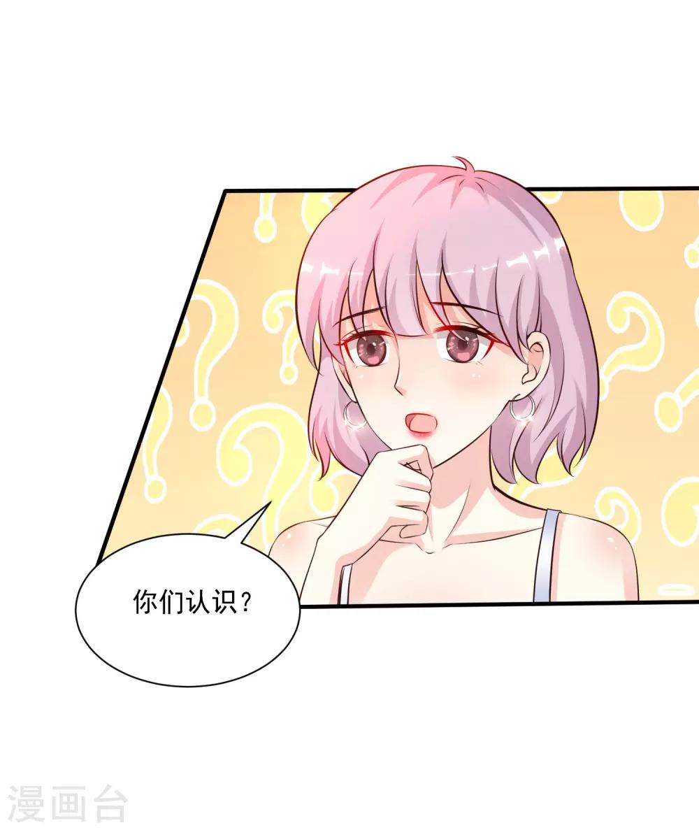 最强桃花运韩漫全集-第134话 谁在挖我墙角？？？无删减无遮挡章节图片 