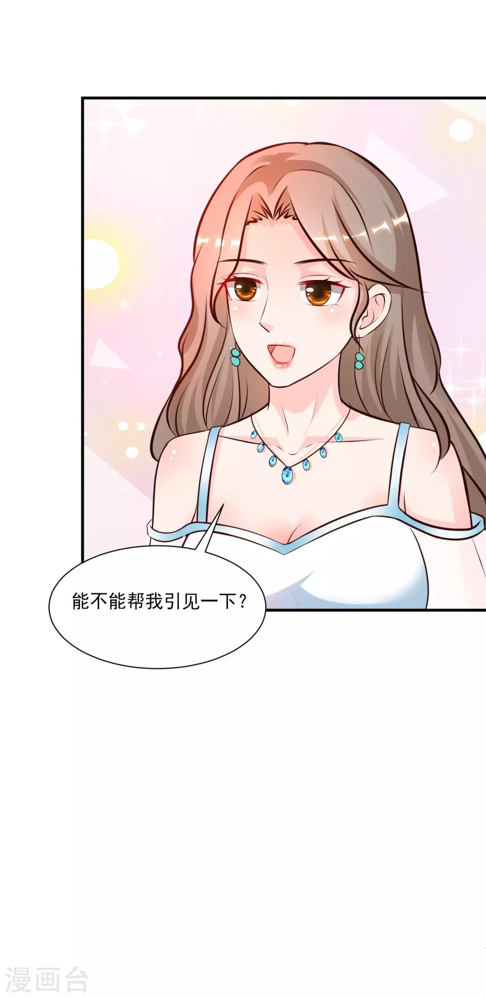 最强桃花运韩漫全集-第134话 谁在挖我墙角？？？无删减无遮挡章节图片 