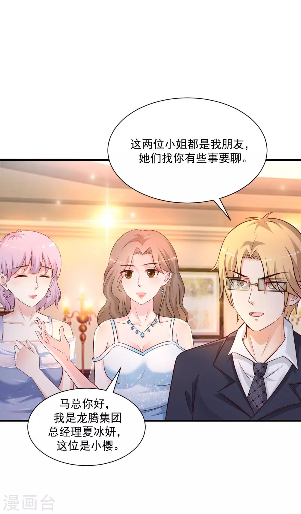 最强桃花运韩漫全集-第134话 谁在挖我墙角？？？无删减无遮挡章节图片 