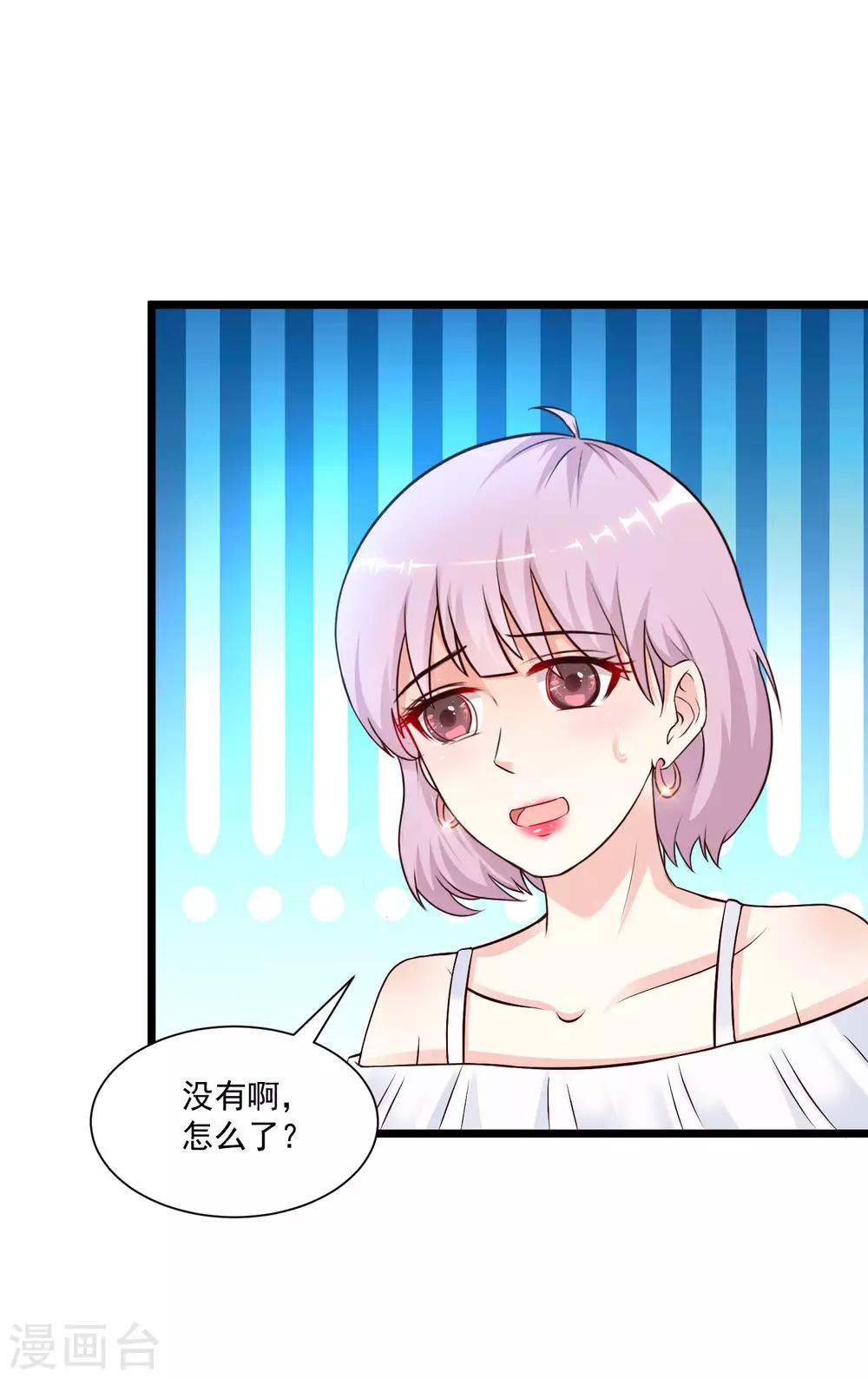 最强桃花运韩漫全集-第135话 花仙教你做人？？？无删减无遮挡章节图片 