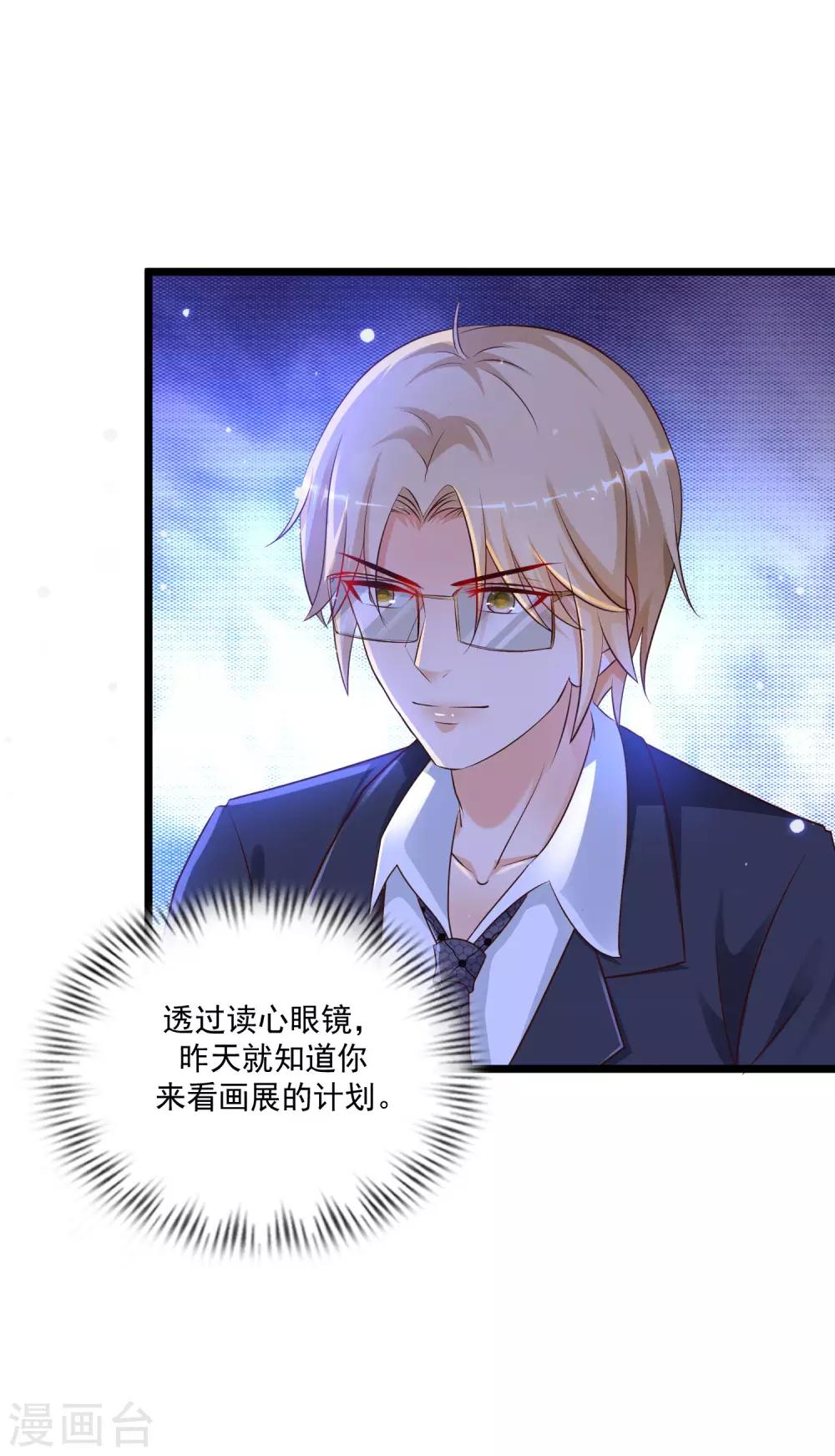 最强桃花运韩漫全集-第135话 花仙教你做人？？？无删减无遮挡章节图片 
