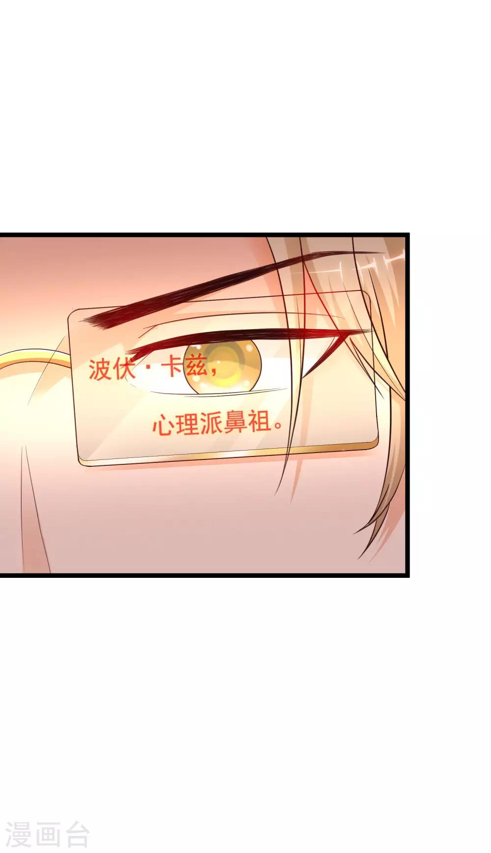 最强桃花运韩漫全集-第135话 花仙教你做人？？？无删减无遮挡章节图片 