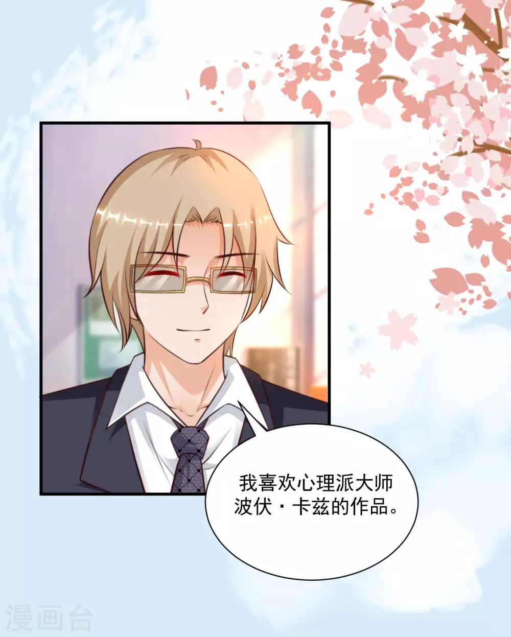 最强桃花运韩漫全集-第135话 花仙教你做人？？？无删减无遮挡章节图片 