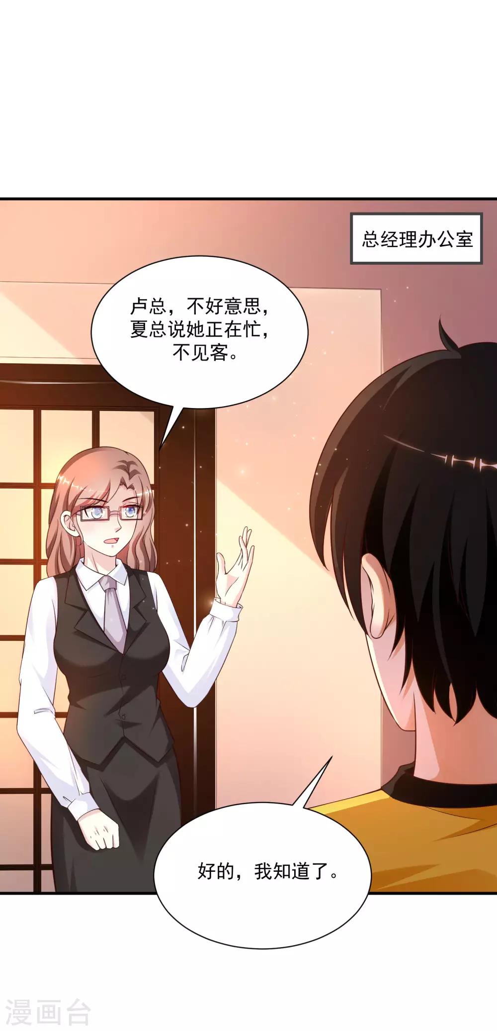 最强桃花运韩漫全集-第135话 花仙教你做人？？？无删减无遮挡章节图片 