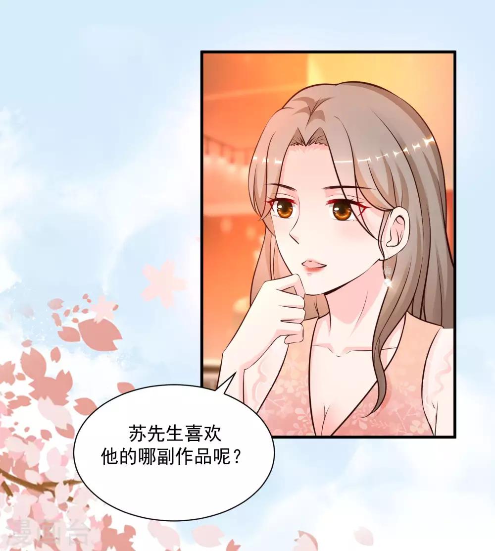 最强桃花运韩漫全集-第135话 花仙教你做人？？？无删减无遮挡章节图片 