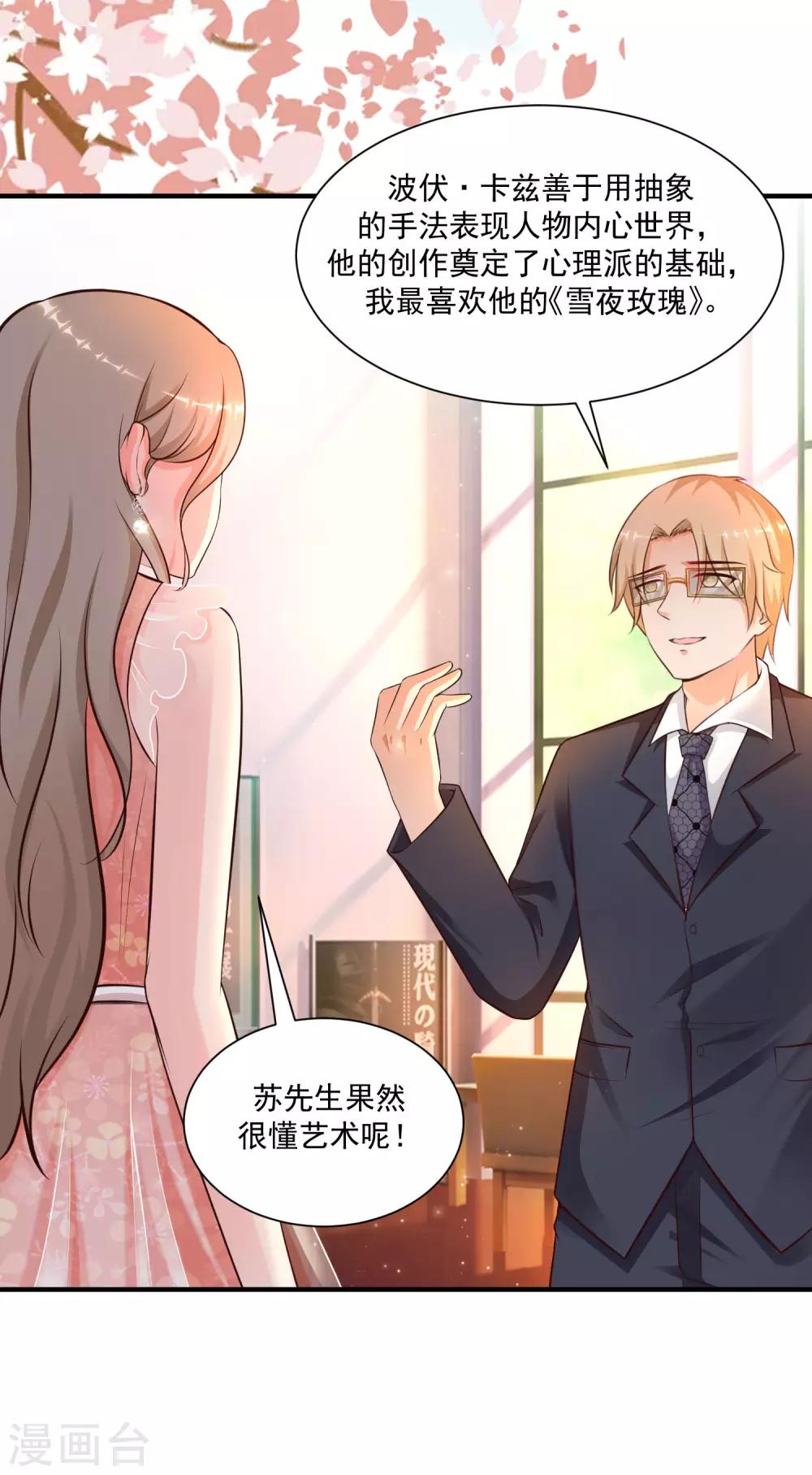 最强桃花运韩漫全集-第135话 花仙教你做人？？？无删减无遮挡章节图片 