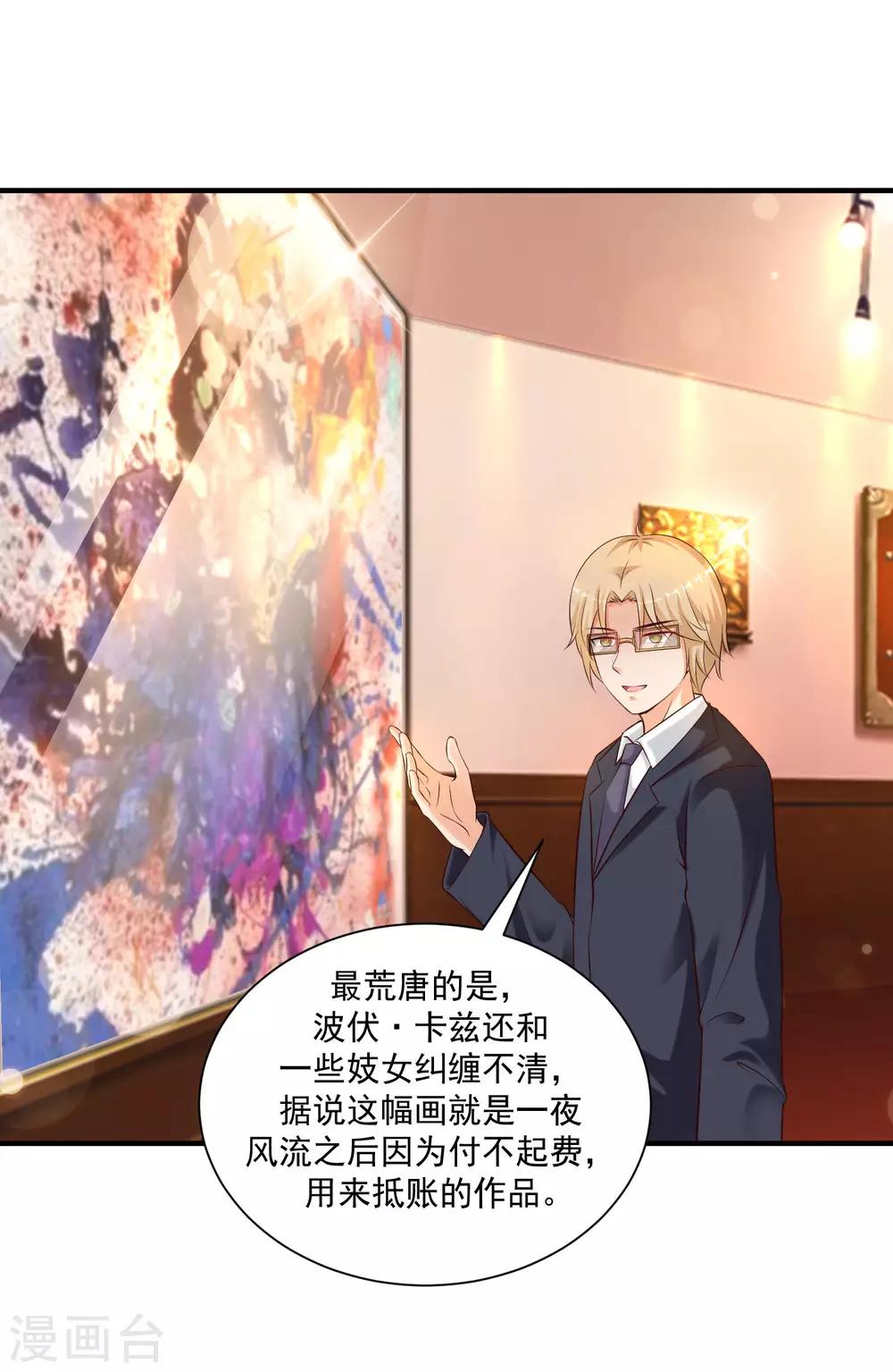 最强桃花运韩漫全集-第135话 花仙教你做人？？？无删减无遮挡章节图片 