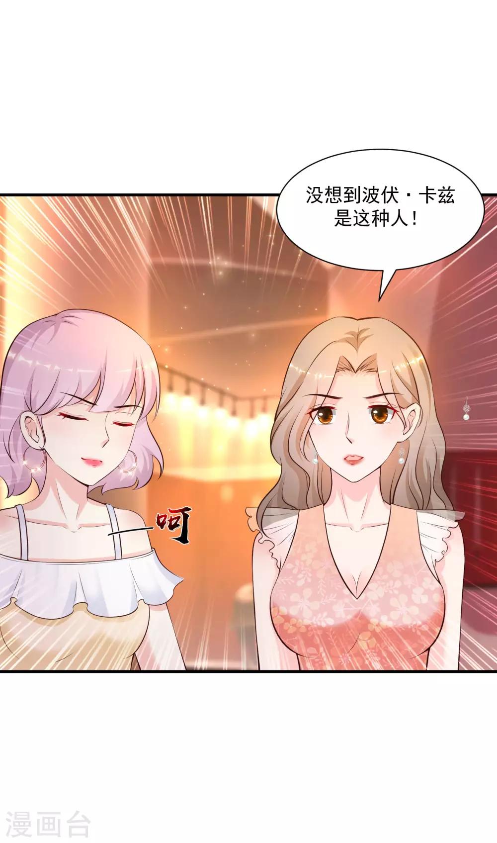 最强桃花运韩漫全集-第135话 花仙教你做人？？？无删减无遮挡章节图片 