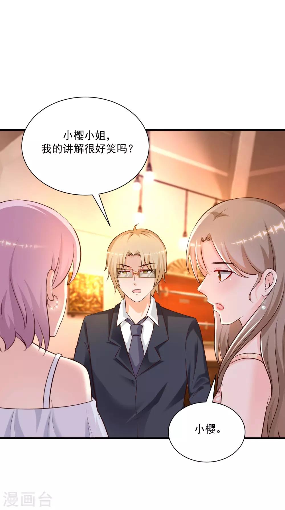 最强桃花运韩漫全集-第135话 花仙教你做人？？？无删减无遮挡章节图片 