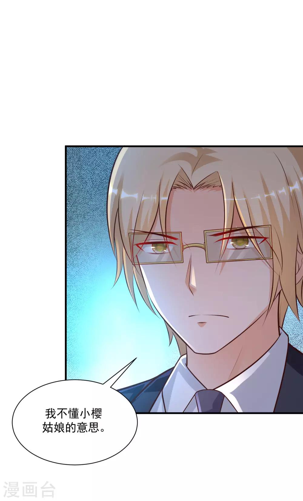 最强桃花运韩漫全集-第135话 花仙教你做人？？？无删减无遮挡章节图片 