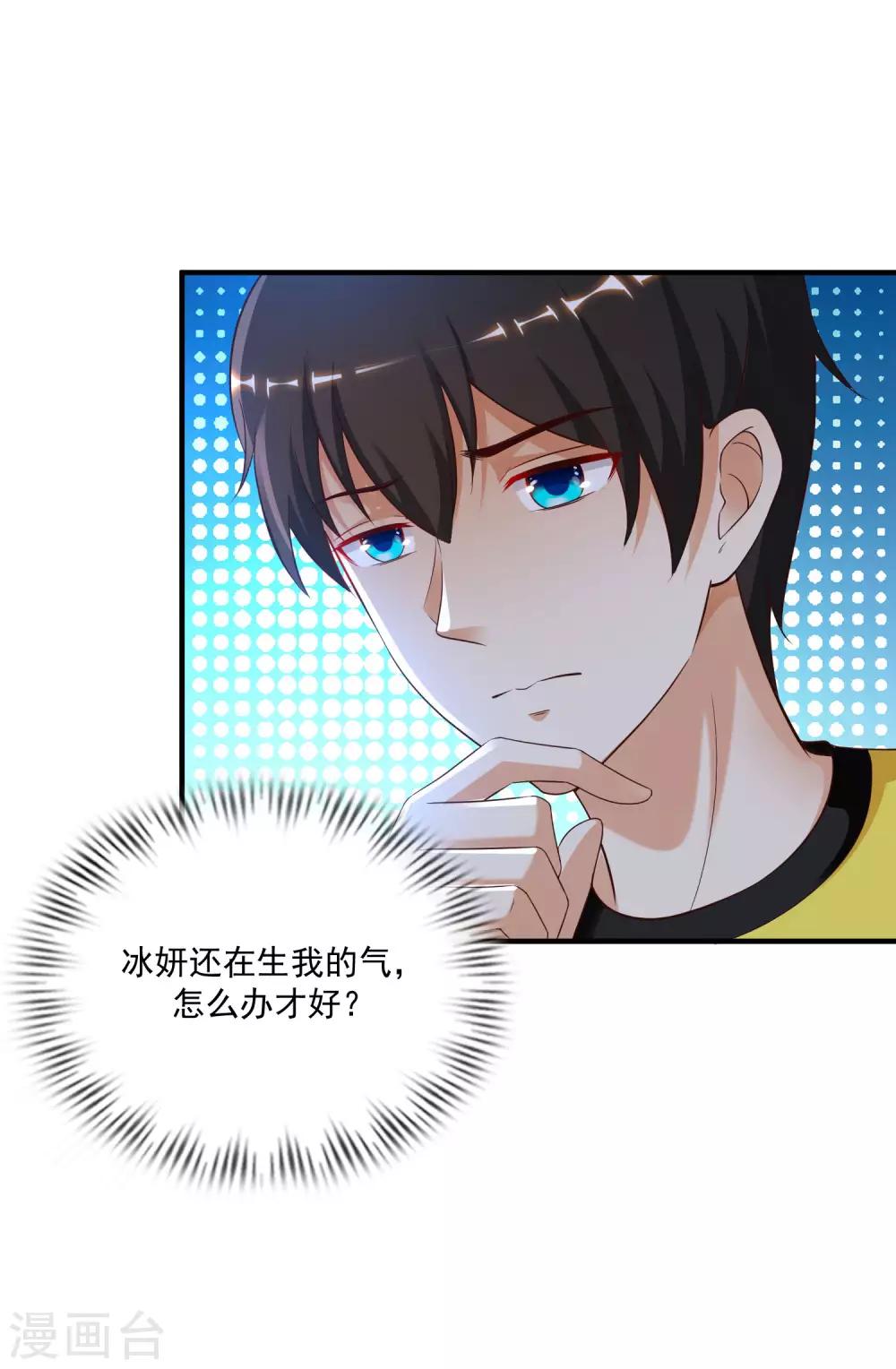 最强桃花运韩漫全集-第135话 花仙教你做人？？？无删减无遮挡章节图片 