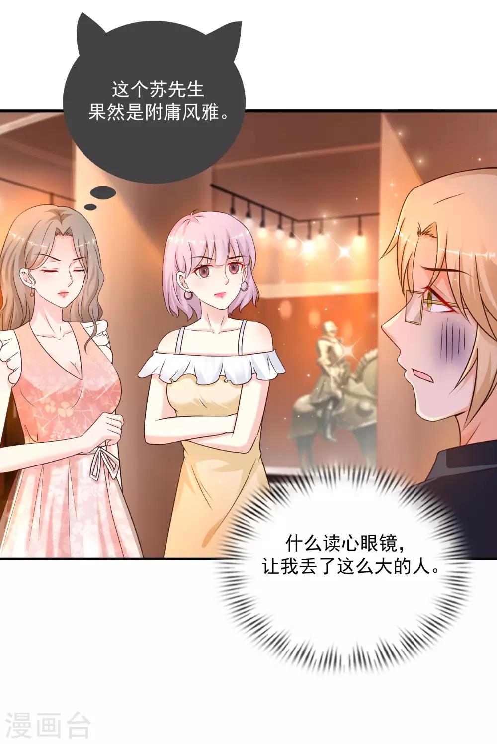 最强桃花运韩漫全集-第135话 花仙教你做人？？？无删减无遮挡章节图片 