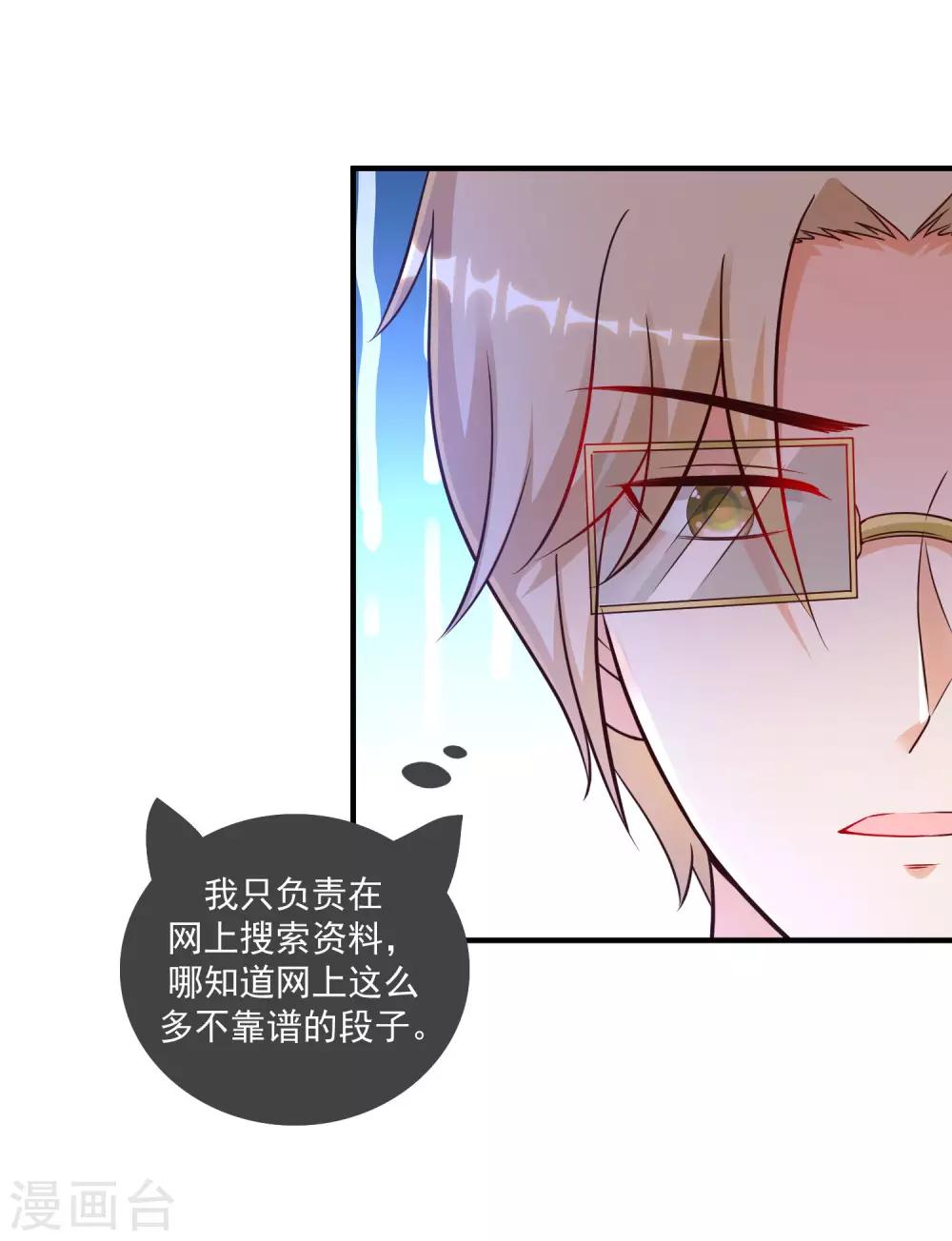 最强桃花运韩漫全集-第135话 花仙教你做人？？？无删减无遮挡章节图片 