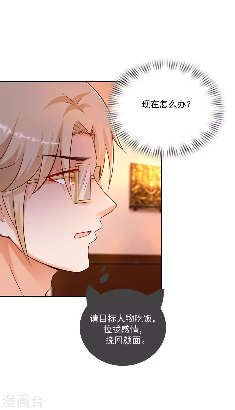 最强桃花运韩漫全集-第135话 花仙教你做人？？？无删减无遮挡章节图片 