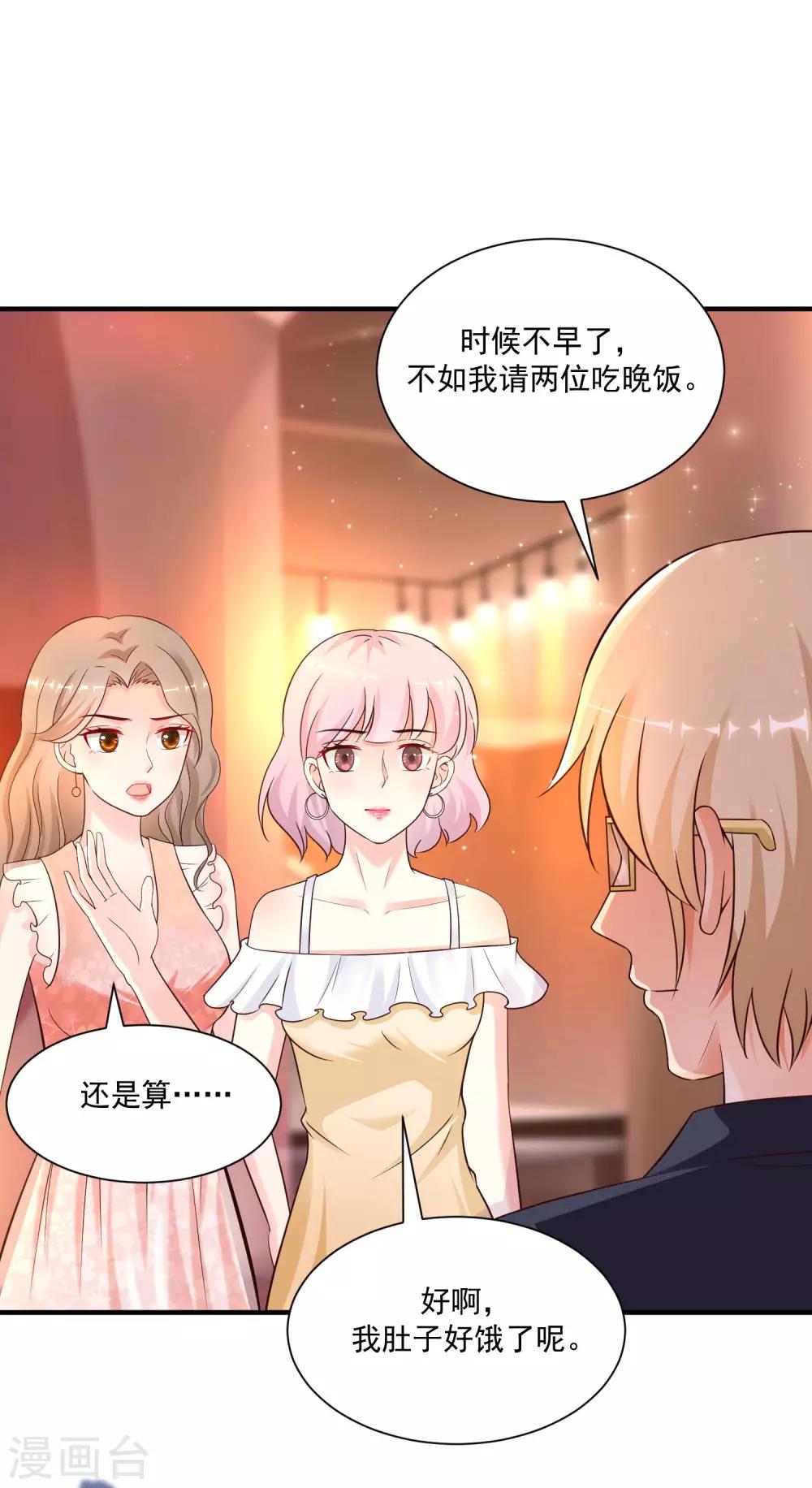 最强桃花运韩漫全集-第135话 花仙教你做人？？？无删减无遮挡章节图片 