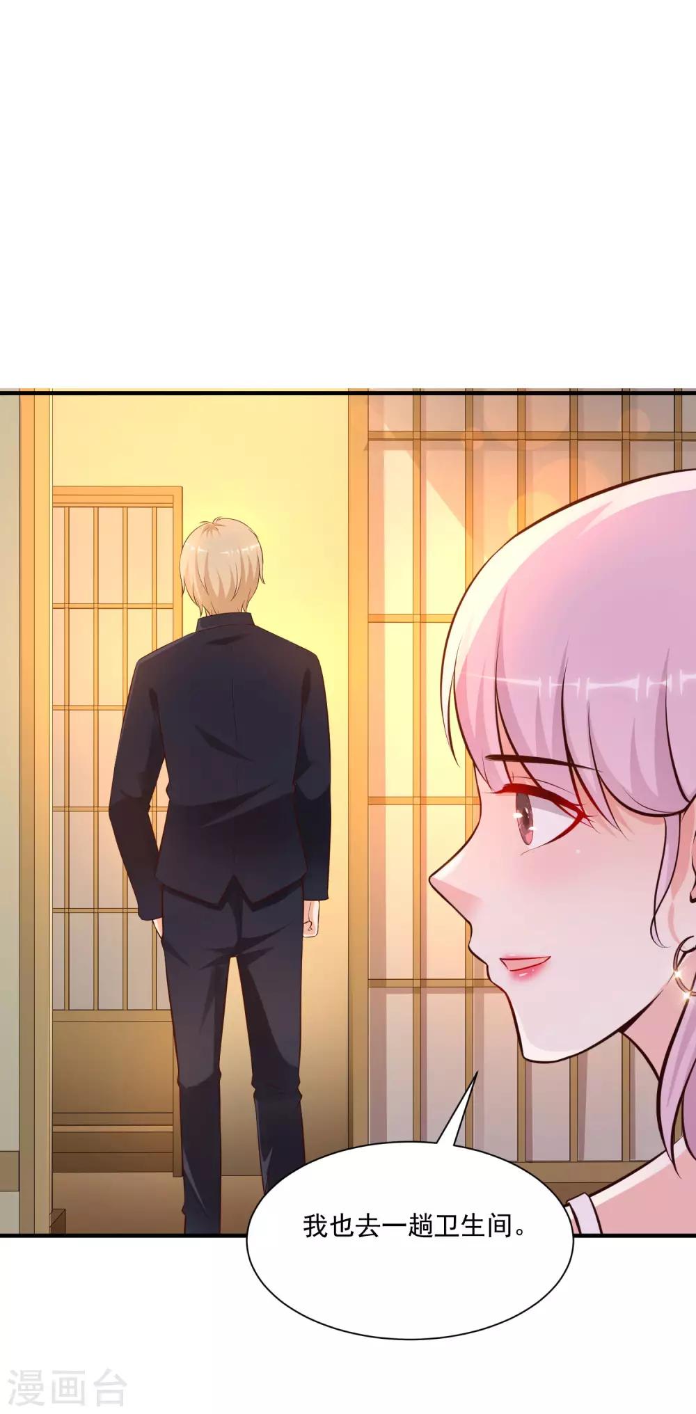 最强桃花运韩漫全集-第135话 花仙教你做人？？？无删减无遮挡章节图片 