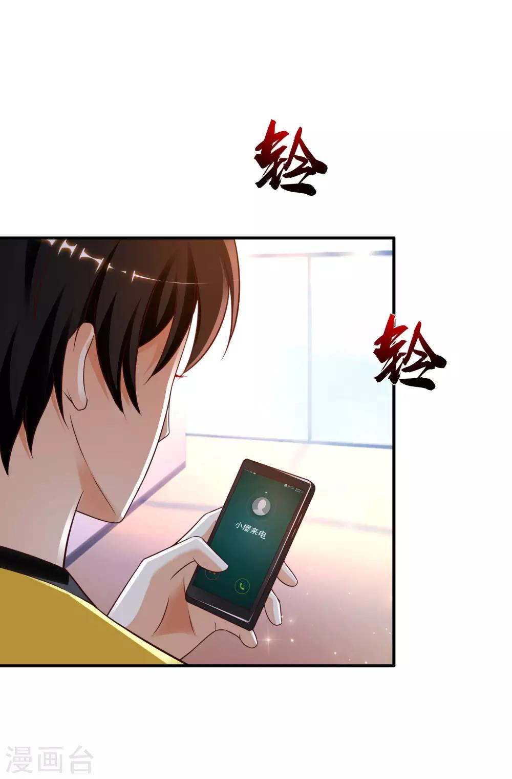最强桃花运韩漫全集-第135话 花仙教你做人？？？无删减无遮挡章节图片 