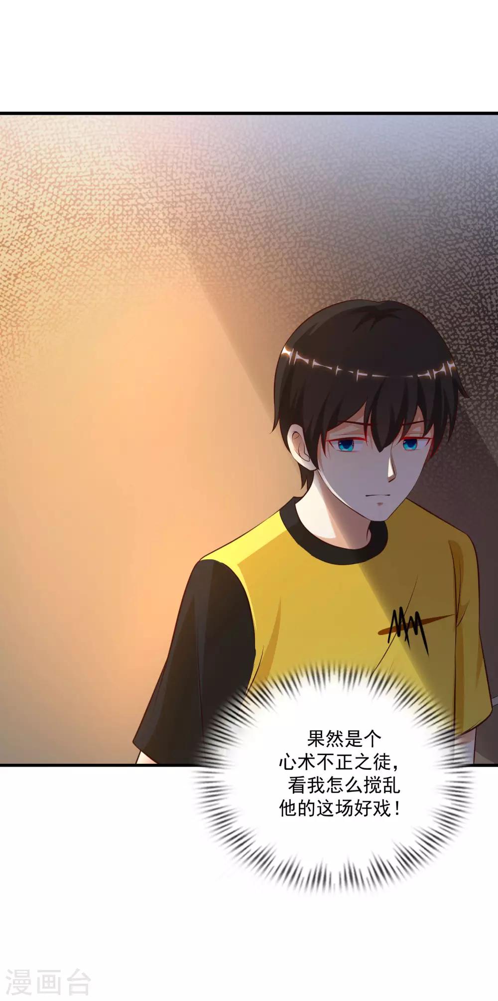 最强桃花运韩漫全集-第135话 花仙教你做人？？？无删减无遮挡章节图片 
