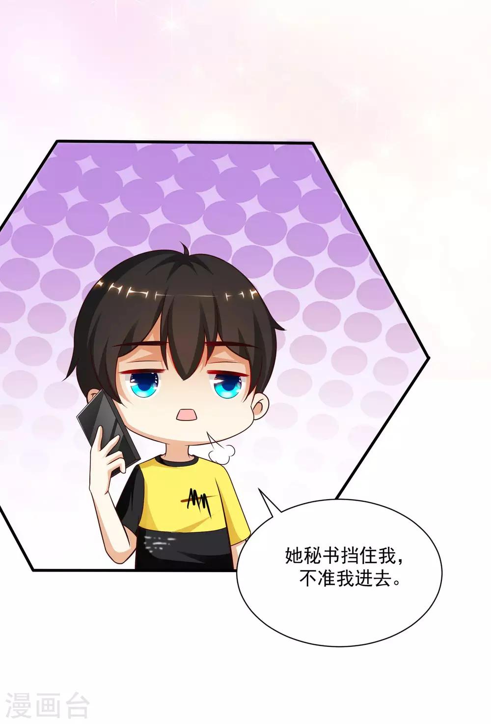 最强桃花运韩漫全集-第135话 花仙教你做人？？？无删减无遮挡章节图片 
