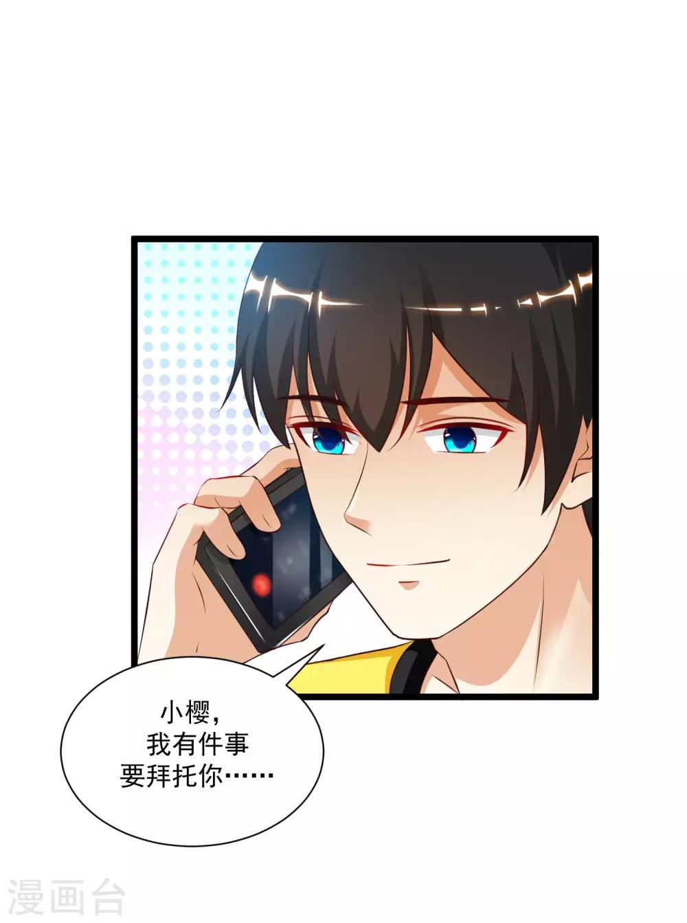 最强桃花运韩漫全集-第135话 花仙教你做人？？？无删减无遮挡章节图片 