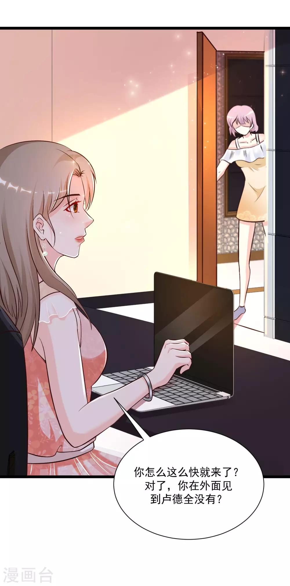 最强桃花运韩漫全集-第135话 花仙教你做人？？？无删减无遮挡章节图片 