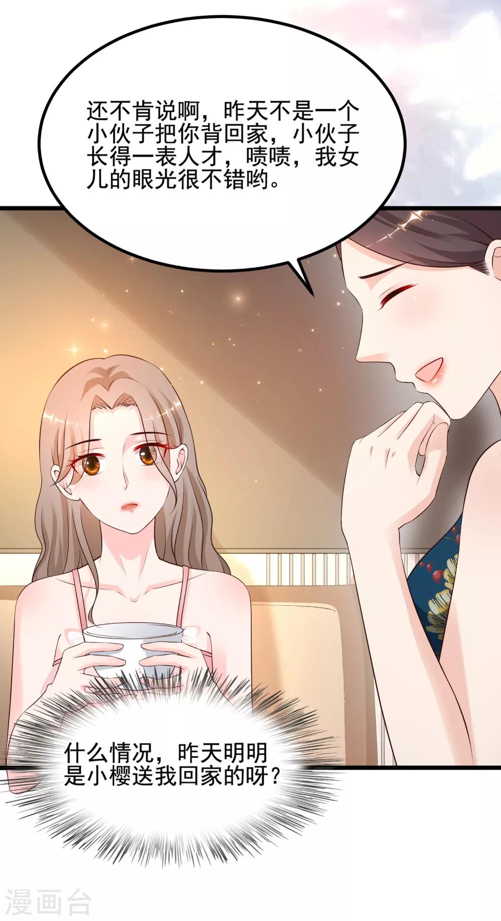 最强桃花运韩漫全集-第137话 秒变冷漠女？？？无删减无遮挡章节图片 