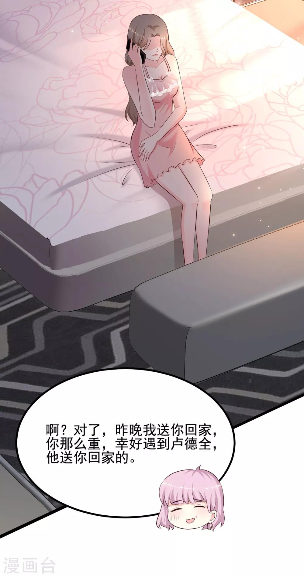 最强桃花运韩漫全集-第137话 秒变冷漠女？？？无删减无遮挡章节图片 