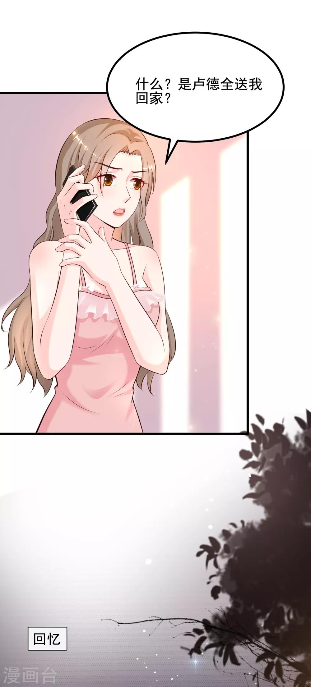 最强桃花运韩漫全集-第137话 秒变冷漠女？？？无删减无遮挡章节图片 
