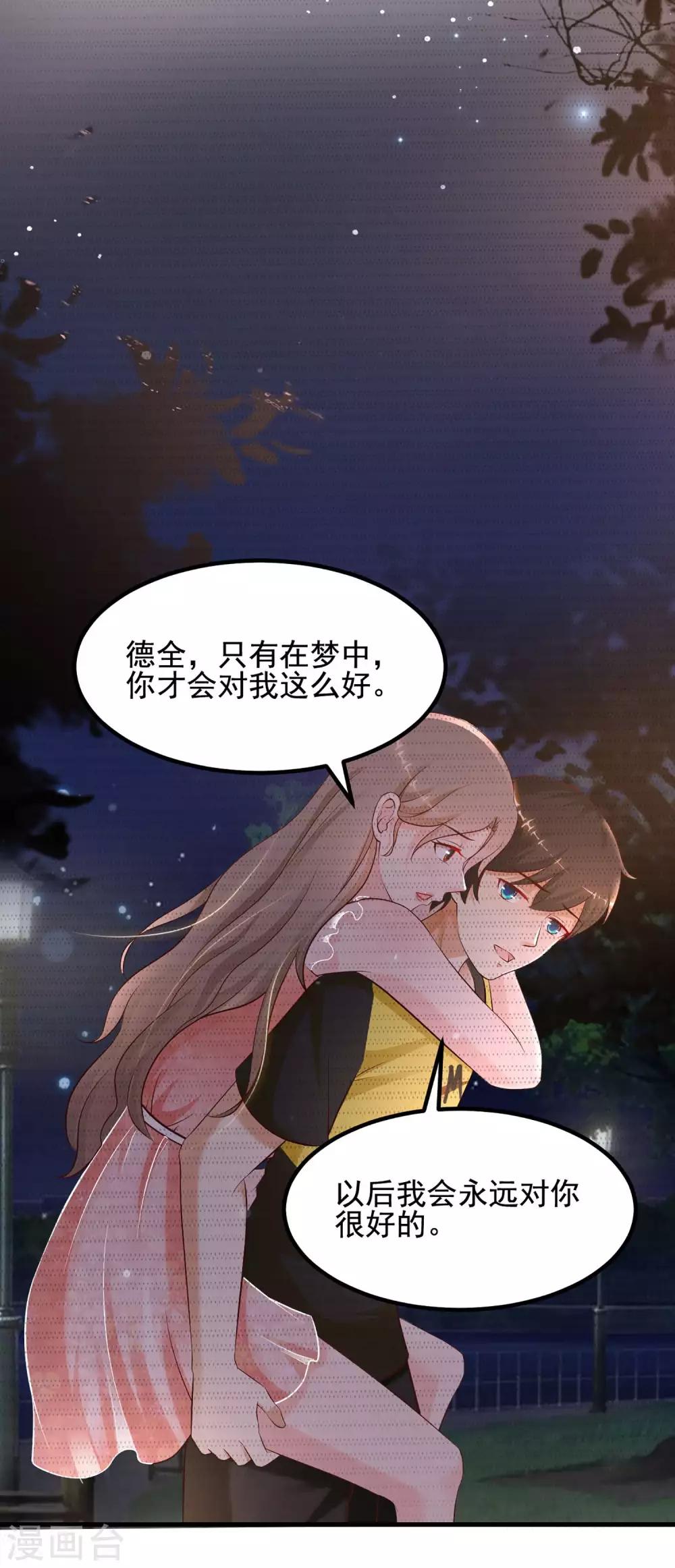 最强桃花运韩漫全集-第137话 秒变冷漠女？？？无删减无遮挡章节图片 