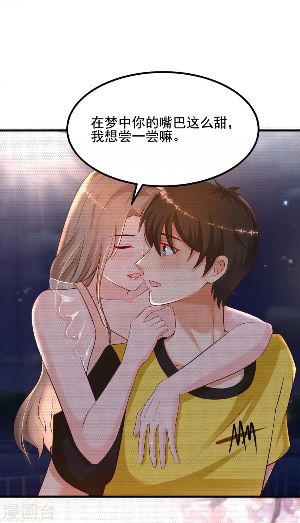 最强桃花运韩漫全集-第137话 秒变冷漠女？？？无删减无遮挡章节图片 