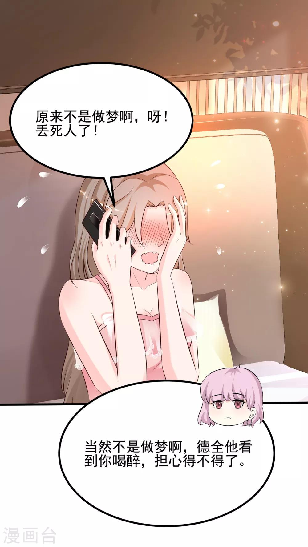 最强桃花运韩漫全集-第137话 秒变冷漠女？？？无删减无遮挡章节图片 