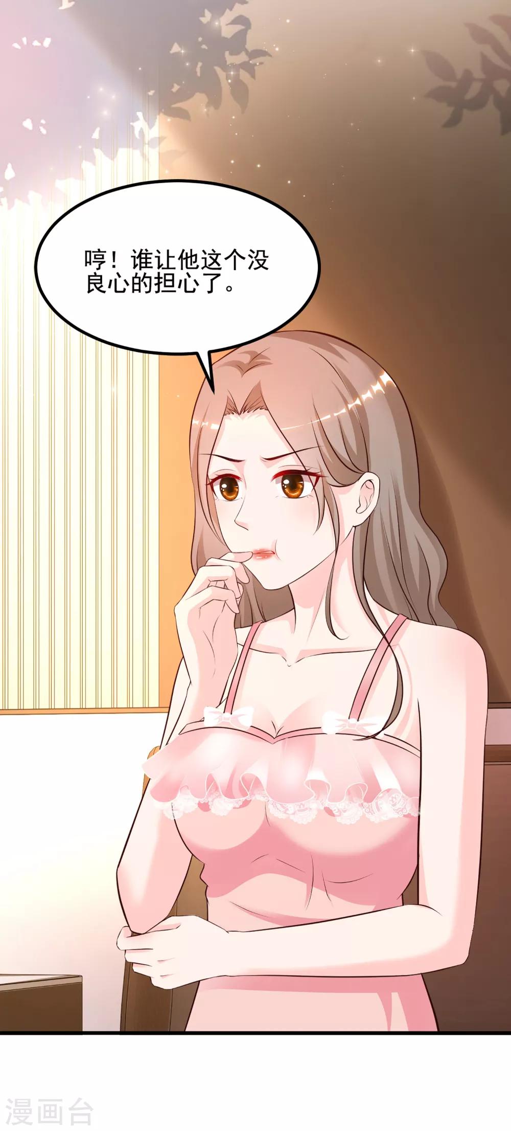 最强桃花运韩漫全集-第137话 秒变冷漠女？？？无删减无遮挡章节图片 