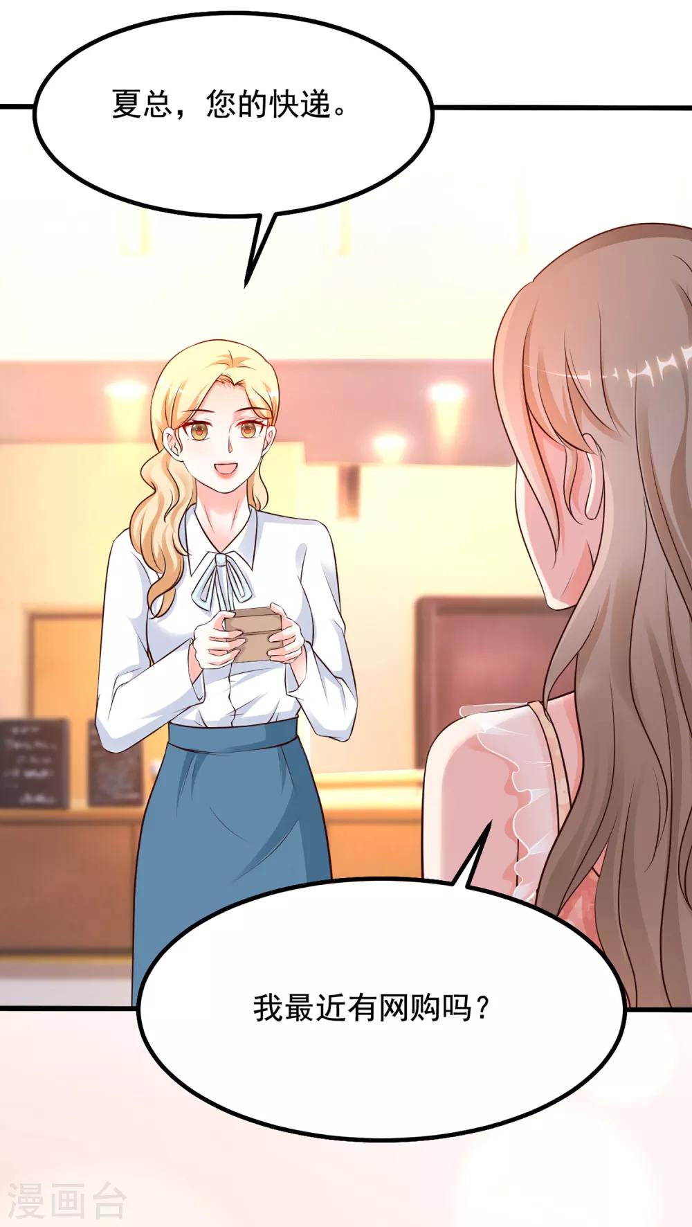 最强桃花运韩漫全集-第137话 秒变冷漠女？？？无删减无遮挡章节图片 