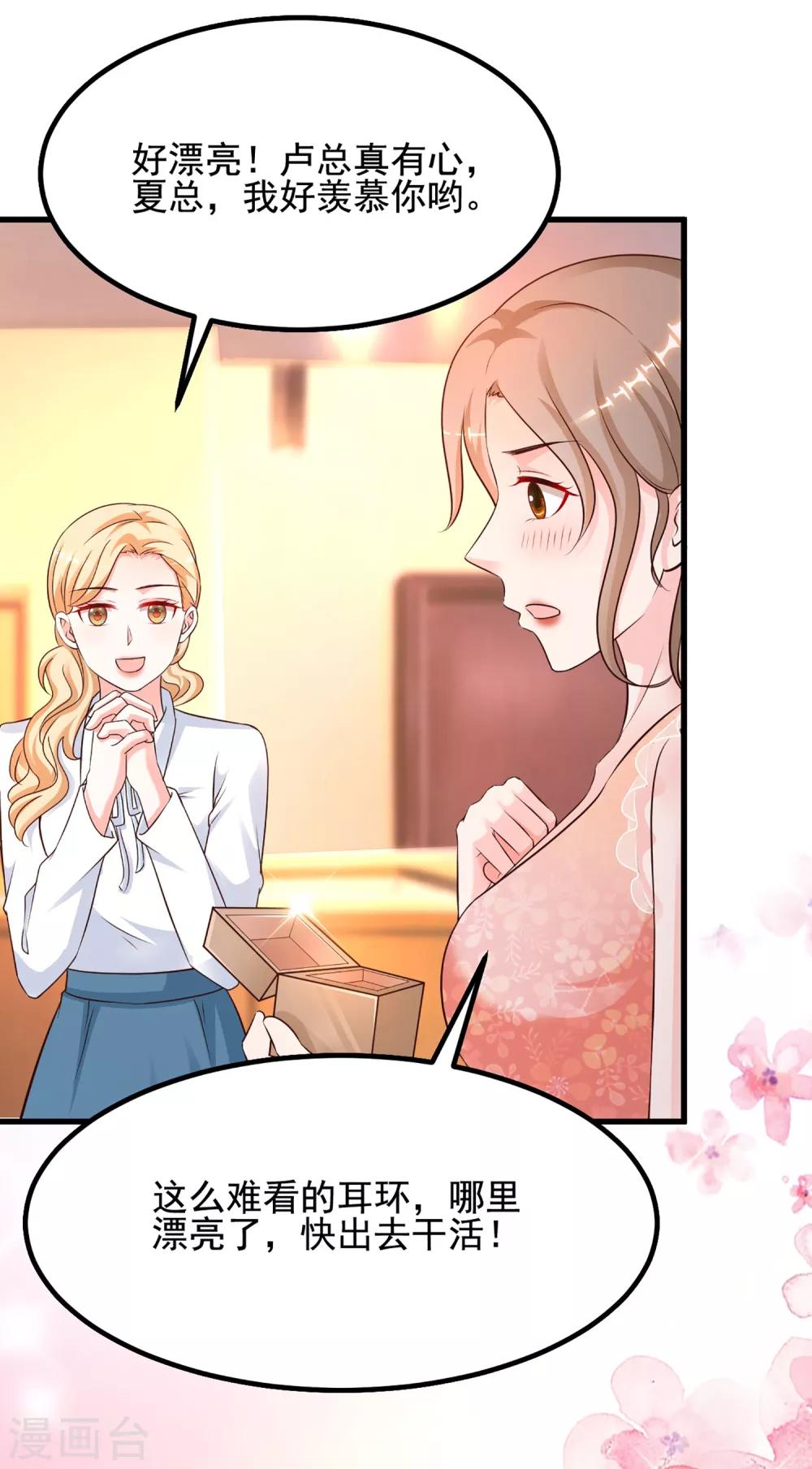 最强桃花运韩漫全集-第137话 秒变冷漠女？？？无删减无遮挡章节图片 