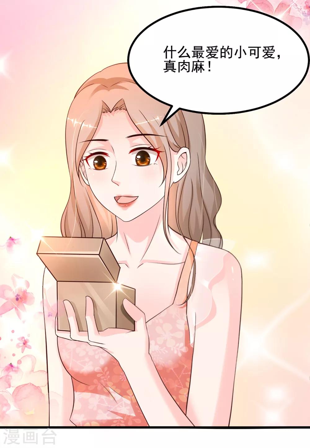 最强桃花运韩漫全集-第137话 秒变冷漠女？？？无删减无遮挡章节图片 