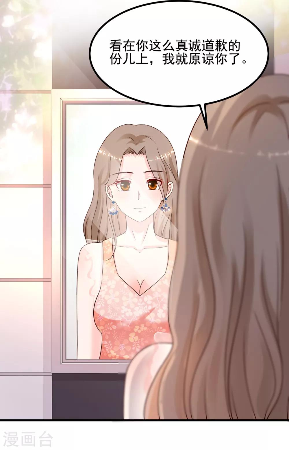 最强桃花运韩漫全集-第137话 秒变冷漠女？？？无删减无遮挡章节图片 
