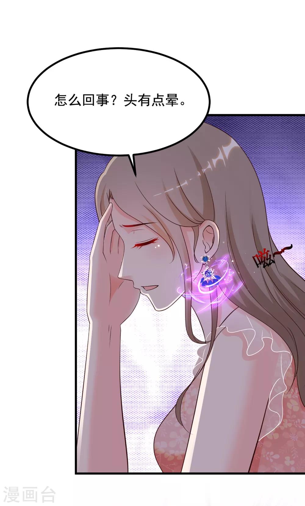 最强桃花运韩漫全集-第137话 秒变冷漠女？？？无删减无遮挡章节图片 