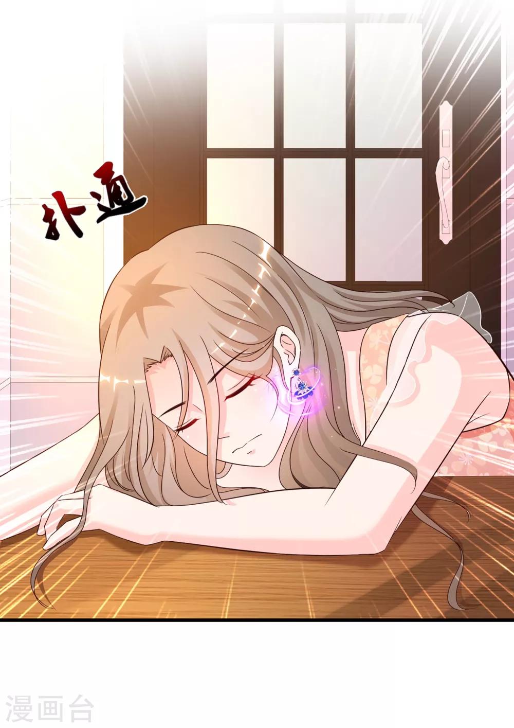 最强桃花运韩漫全集-第137话 秒变冷漠女？？？无删减无遮挡章节图片 